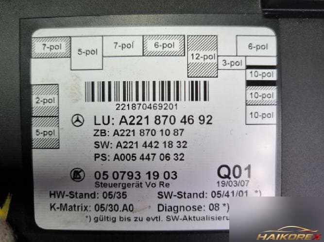 Mercedes-Benz S-класс 2007 — модуль управления дверью правый A2218704692