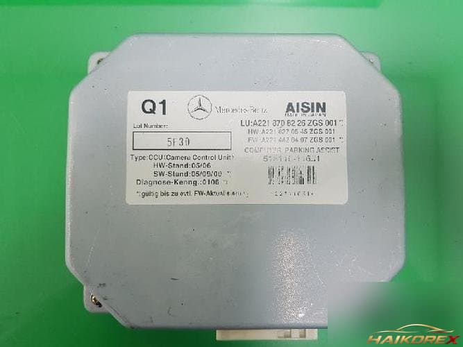 Mercedes-Benz S-Class 2006 — ETACS/BCM A2218708226