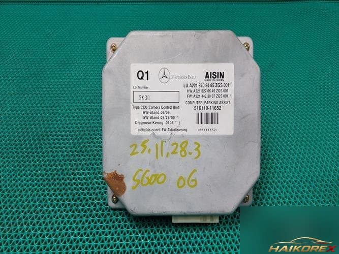 Mercedes-Benz S-класс 2006 — модуль A2218708485